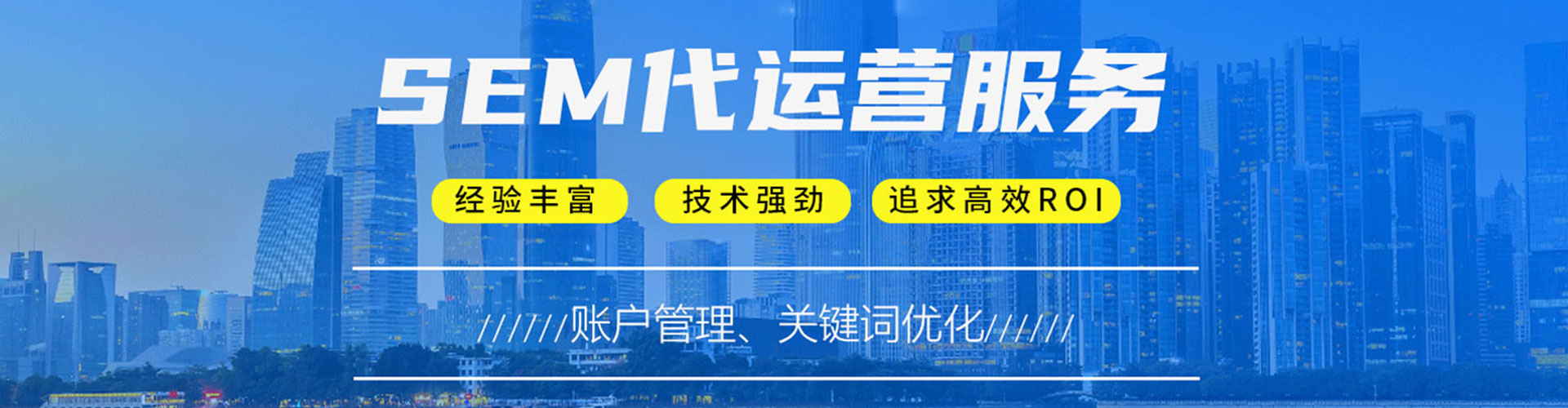 安徽sem广告